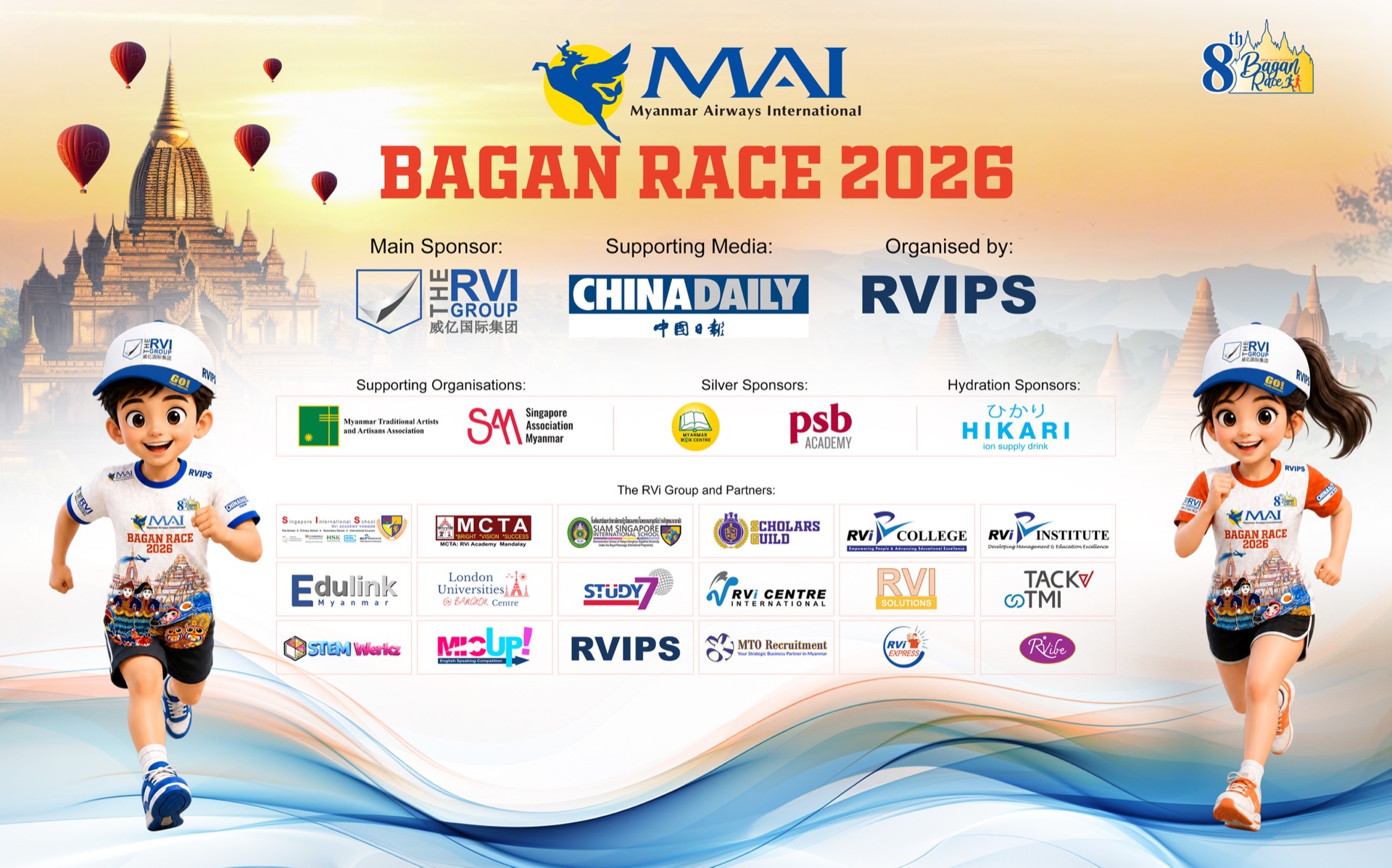 MAI Bagan Race 2026 Organizers and Sponsors